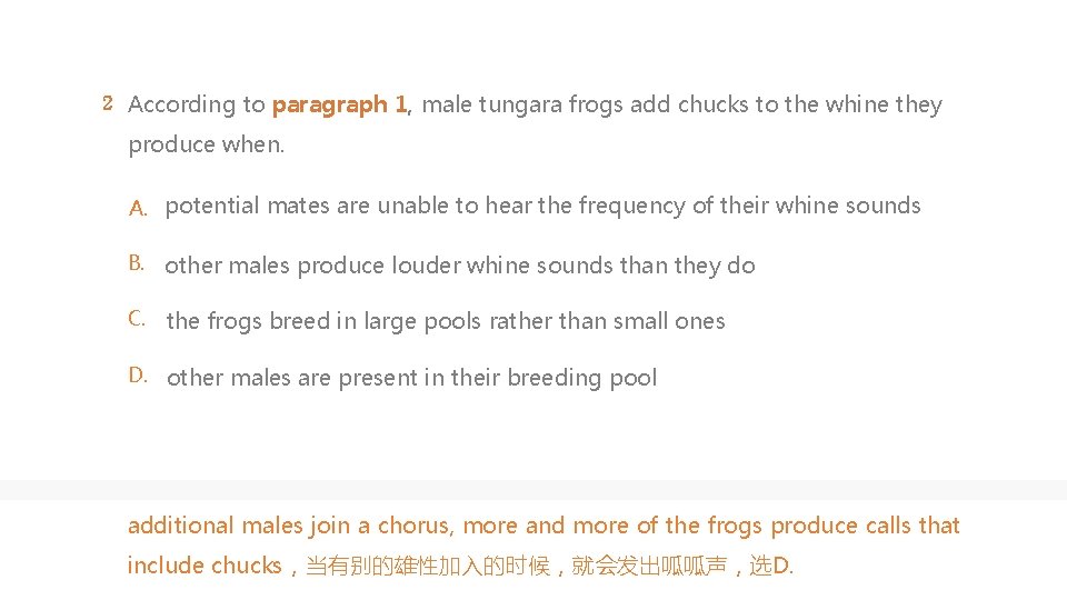 2 According to paragraph 1, male tungara frogs add chucks to the whine they