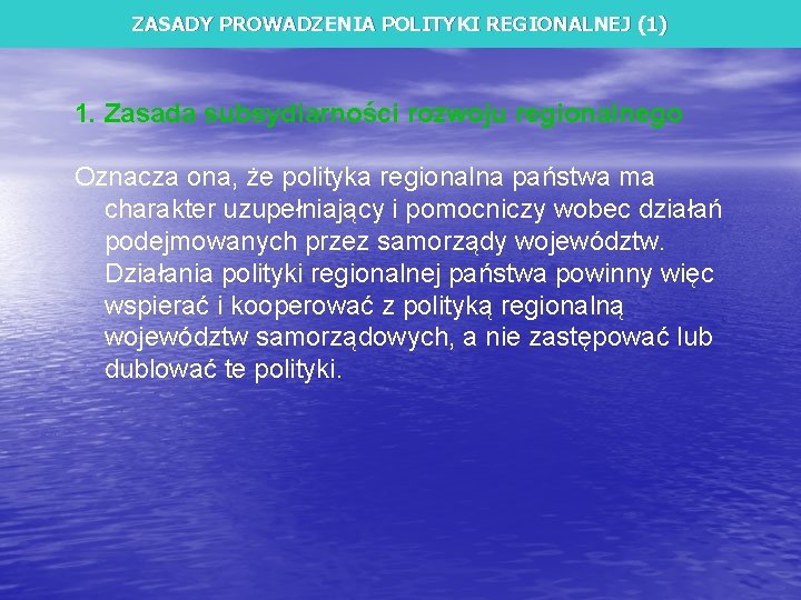 ZASADY PROWADZENIA POLITYKI REGIONALNEJ (1) 1. Zasada subsydiarności rozwoju regionalnego Oznacza ona, że polityka