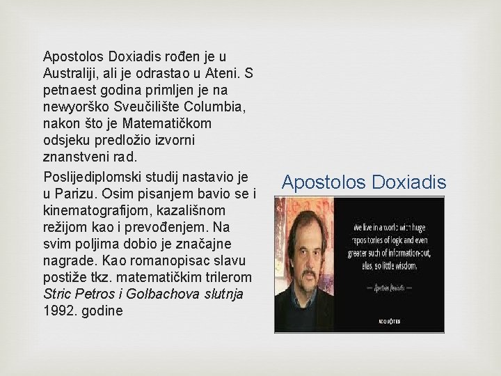 Apostolos Doxiadis rođen je u Australiji, ali je odrastao u Ateni. S petnaest godina