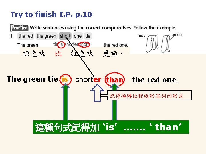 Try to finish I. P. p. 10 綠色呔 比 紅色呔 更短。 The green tie