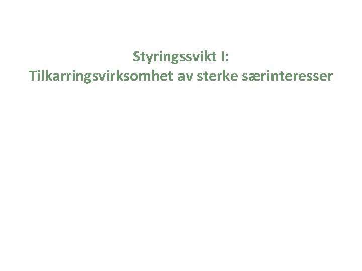 Styringssvikt I: Tilkarringsvirksomhet av sterke særinteresser 