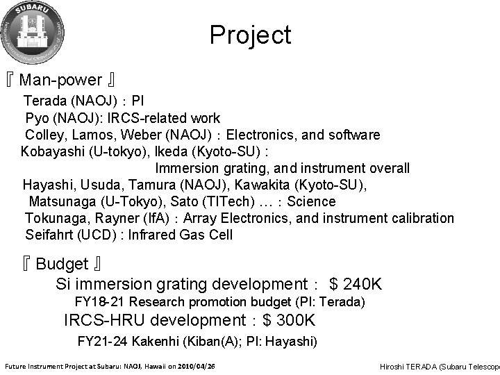 Project 『 Man-power 』 　 Terada (NAOJ)：PI 　　Pyo (NAOJ): IRCS-related work 　　Colley, Lamos, Weber