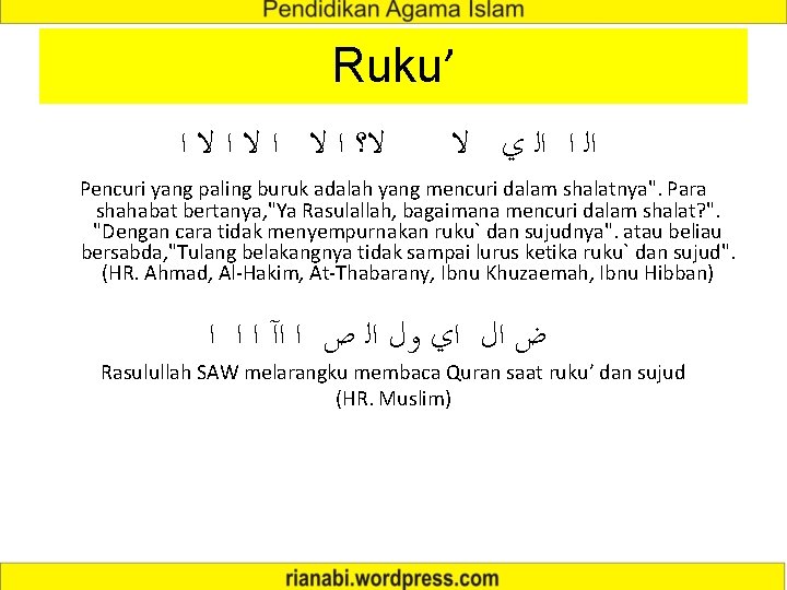 Ruku’ ﻻ؟ ﺍ ﻻ ﺍ ﻻ ﺍ ﺍﻟ ﺍ ﺍﻟ ﻱ ﻻ Pencuri yang