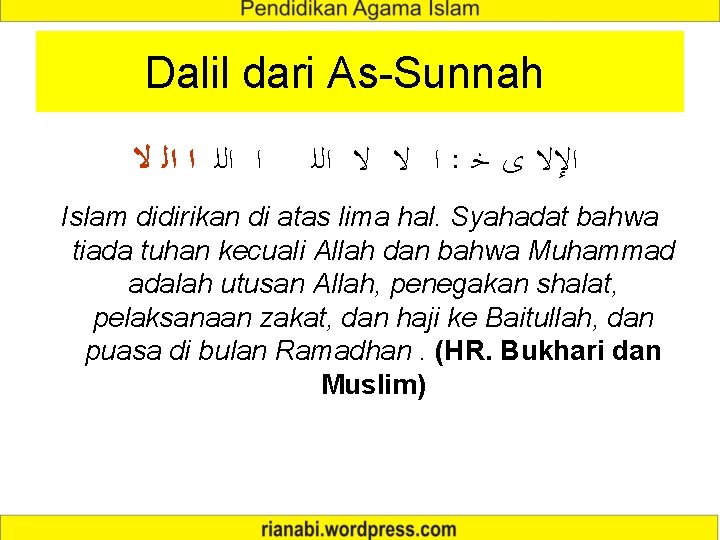 Dalil dari As-Sunnah ﺍ ﺍﻟﻠ ﺍ ﺍﻟ ﻻ ﺍ ﻻ ﻻ ﺍﻟﻠ : ﺍﻹﻻ