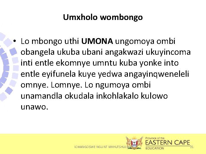 Umxholo wombongo • Lo mbongo uthi UMONA ungomoya ombi obangela ukuba ubani angakwazi ukuyincoma
