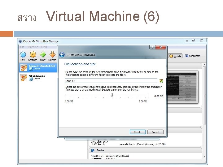 สราง Virtual Machine (6) 