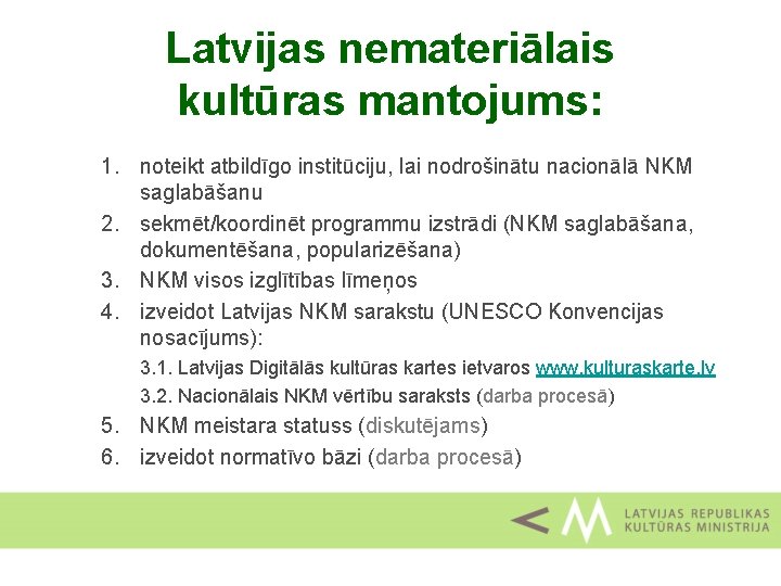 Latvijas nemateriālais kultūras mantojums: 1. noteikt atbildīgo institūciju, lai nodrošinātu nacionālā NKM saglabāšanu 2.