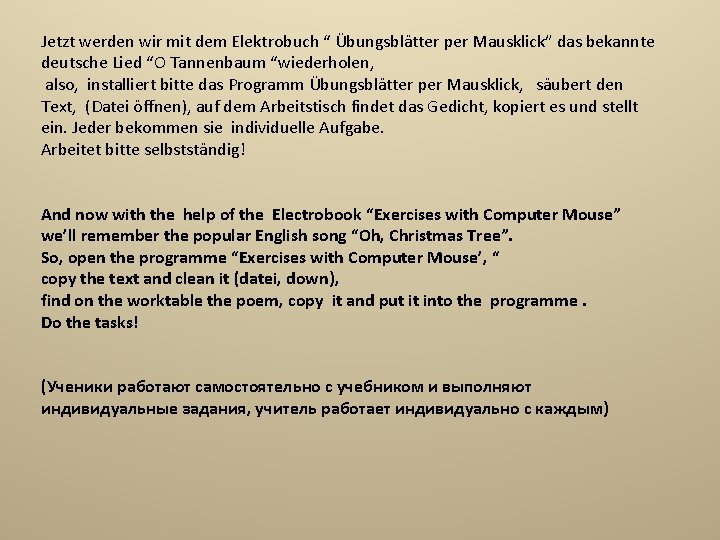 Jetzt werden wir mit dem Elektrobuch “ Übungsblätter per Mausklick” das bekannte deutsche Lied