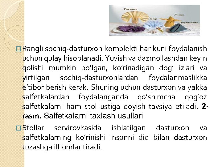 � Rangli sochiq-dasturxon komplekti har kuni foydalanish uchun qulay hisoblanadi. Yuvish va dazmollashdan keyin