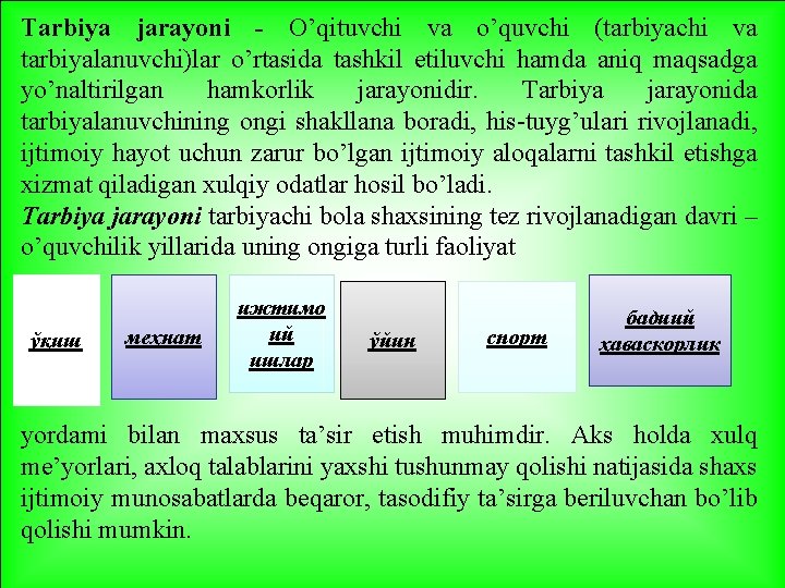 Tarbiya jarayoni - O’qituvchi va o’quvchi (tarbiyachi va tarbiyalanuvchi)lar o’rtasida tashkil etiluvchi hamda aniq