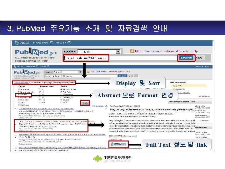 3. Pub. Med 주요기능 소개 및 자료검색 안내 Display 및 Sort Abstract 으로 Format