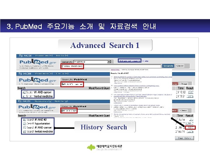 3. Pub. Med 주요기능 소개 및 자료검색 안내 Advanced Search 1 History Search 