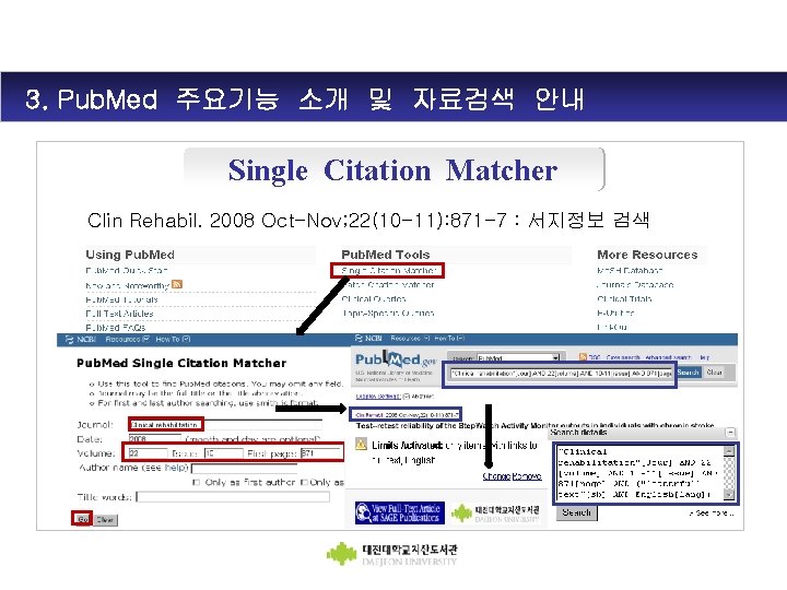 3. Pub. Med 주요기능 소개 및 자료검색 안내 Single Citation Matcher Clin Rehabil. 2008