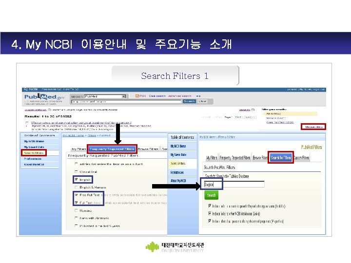 4. My NCBI 이용안내 및 주요기능 소개 Search Filters 1 