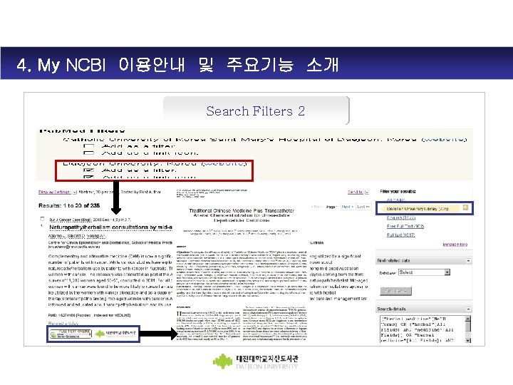 4. My NCBI 이용안내 및 주요기능 소개 Search Filters 2 