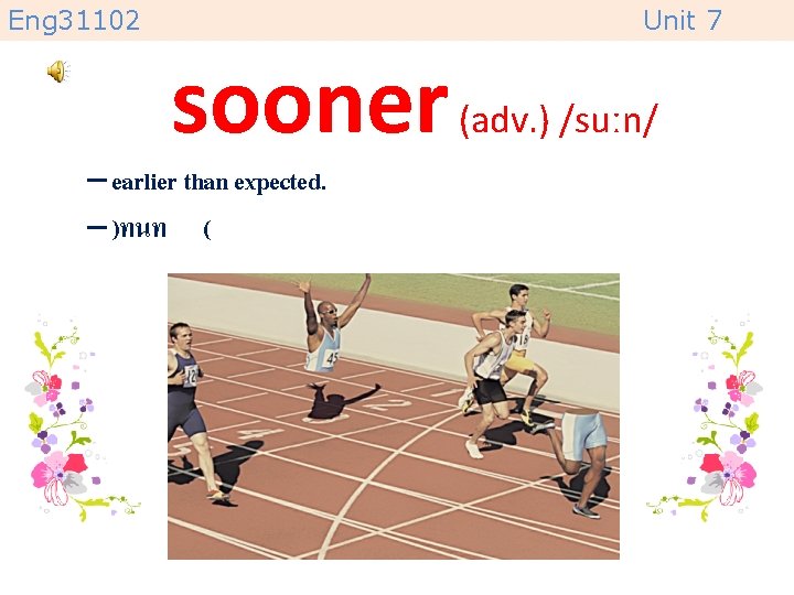 Eng 31102 Unit 7 sooner (adv. ) /suːn/ – earlier than expected. – )ทนท