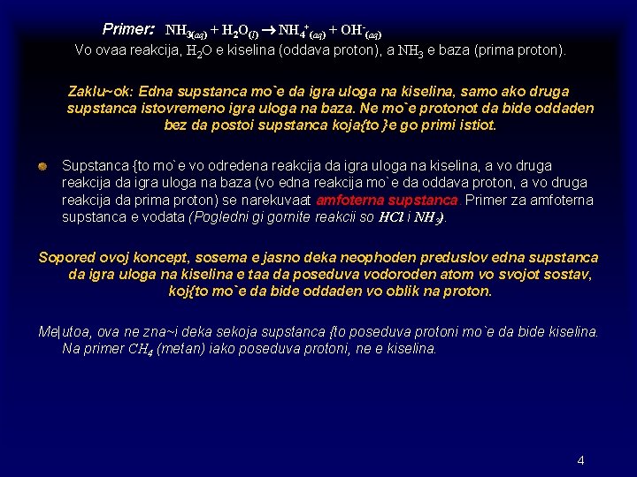 Primer: NH 3(aq) + H 2 O(l) NH 4+(aq) + OH-(aq) Vo ovaa reakcija,