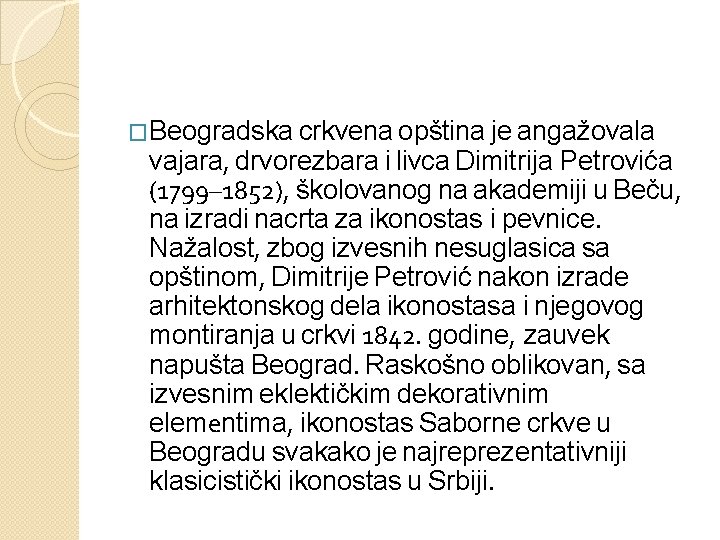 �Beogradska crkvena opština je angažovala vajara, drvorezbara i livca Dimitrija Petrovića (1799– 1852), školovanog