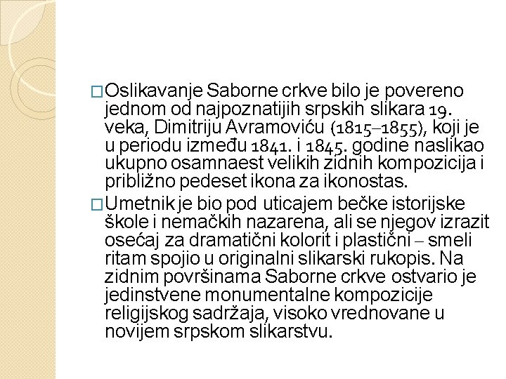 �Oslikavanje Saborne crkve bilo je povereno jednom od najpoznatijih srpskih slikara 19. veka, Dimitriju