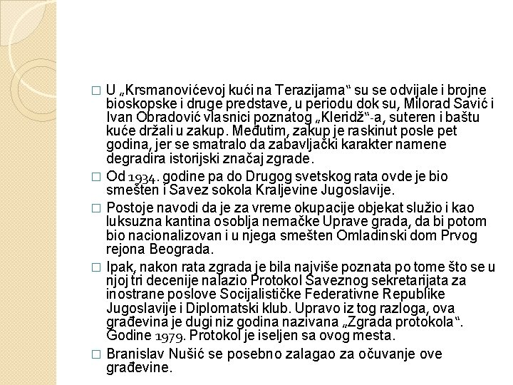 U „Krsmanovićevoj kući na Terazijama“ su se odvijale i brojne bioskopske i druge predstave,