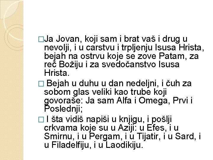 �Ja Jovan, koji sam i brat vaš i drug u nevolji, i u carstvu