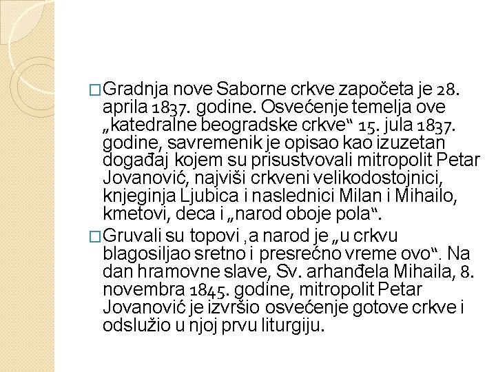 �Gradnja nove Saborne crkve započeta je 28. aprila 1837. godine. Osvećenje temelja ove „katedralne