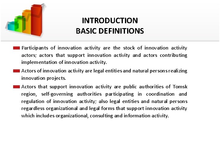 INTRODUCTION BASIC DEFINITIONS Participants of innovation activity are the stock of innovation activity actors;