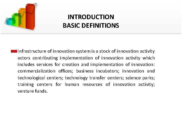 INTRODUCTION BASIC DEFINITIONS Infrastructure of innovation system is a stock of innovation activity actors