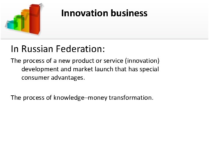 Innovation business In Russian Federation: The process of a new product or service (innovation)