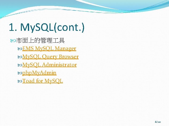 1. My. SQL(cont. ) 市面上的管理 具 EMS My. SQL Manager My. SQL Query Browser