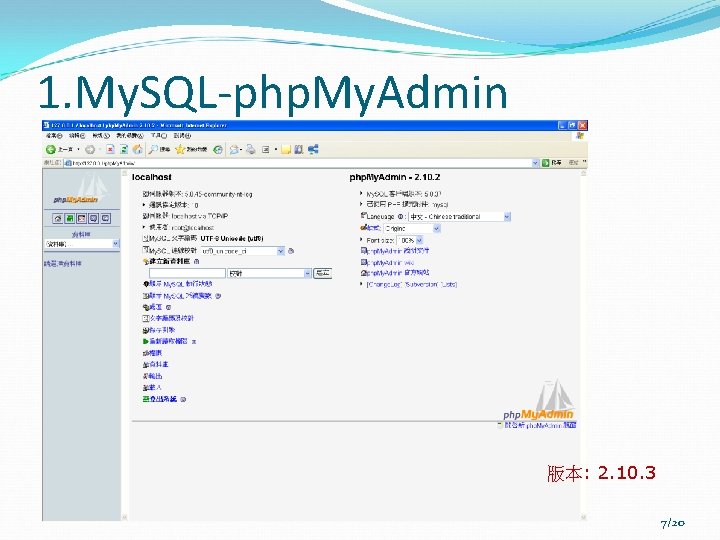 1. My. SQL-php. My. Admin 版本: 2. 10. 3 7/20 