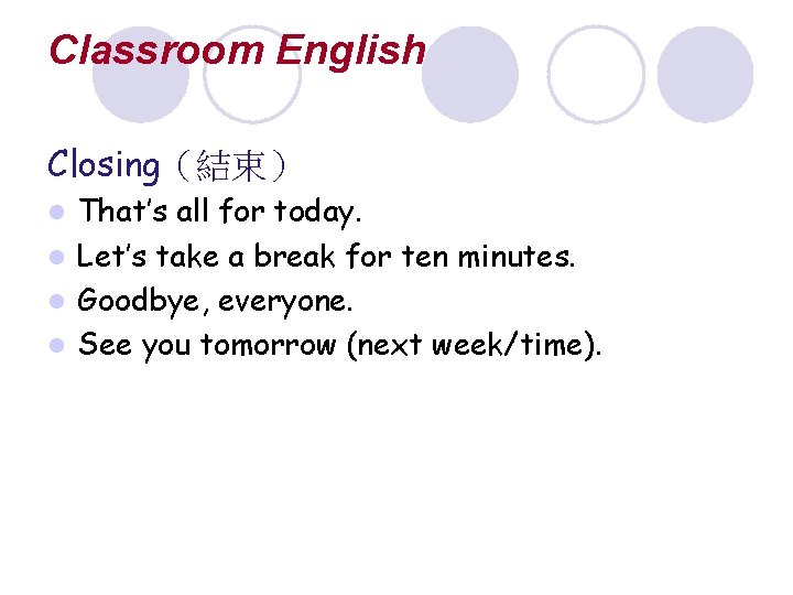 Classroom English Closing（結束） That’s all for today. l Let’s take a break for ten