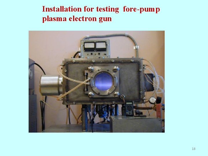 Installation for testing fore-pump plasma electron gun 18 