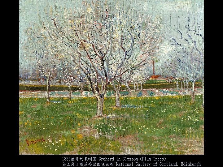 1888盛开的果树园 Orchard in Blossom (Plum Trees) 英国爱丁堡苏格兰国家画廊 National Gallery of Scotland, Edinburgh 