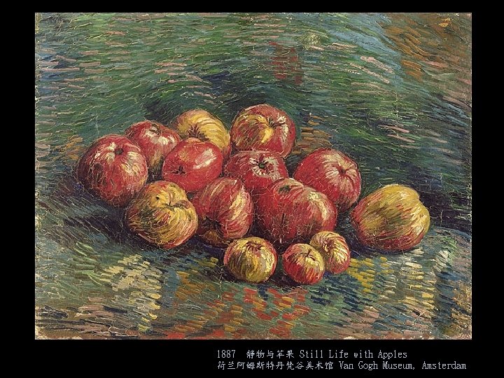 1887 静物与苹果 Still Life with Apples 荷兰阿姆斯特丹梵谷美术馆 Van Gogh Museum, Amsterdam 