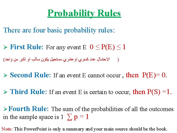 Probability Rules There are four basic probability rules: Ø First Rule: For any event
