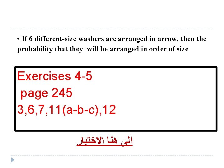  • If 6 different-size washers are arranged in arrow, then the probability that