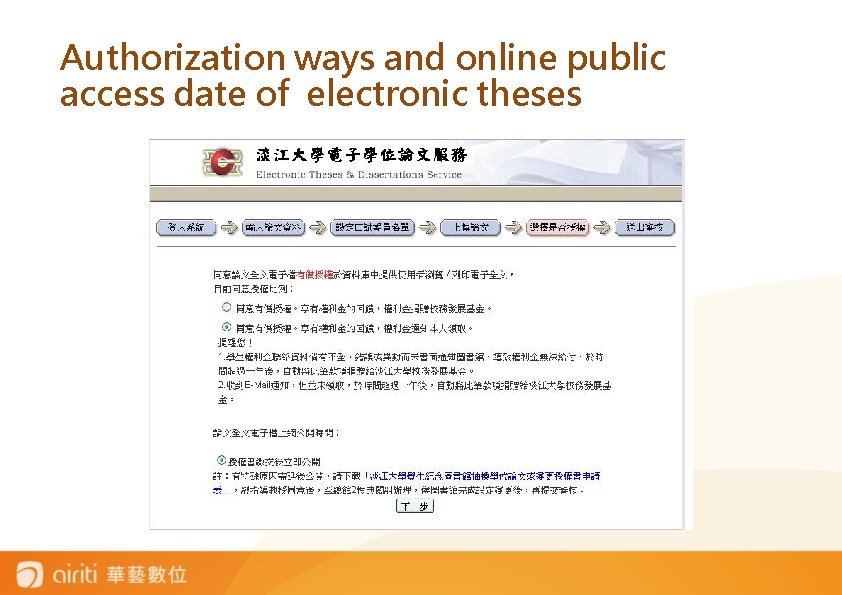 Authorization ways and online public access date of electronic theses 