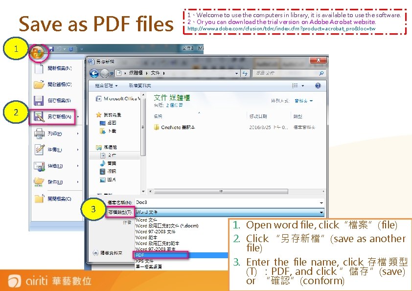 Save as PDF files 1、Welcome to use the computers in library, it is available