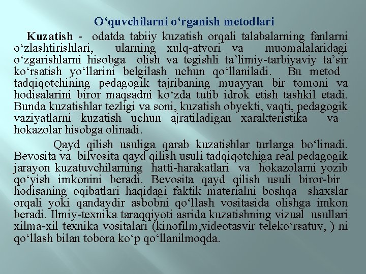 О‘quvchilarni о‘rganish metodlari Kuzatish - odatda tabiiy kuzatish orqali talabalarning fanlarni о‘zlashtirishlari, ularning xulq-atvori