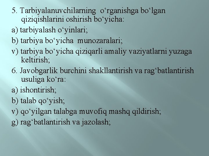 5. Tarbiyalanuvchilarning о‘rganishga bо‘lgan qiziqishlarini oshirish bо‘yicha: a) tarbiyalash о‘yinlari; b) tarbiya bо‘yicha munozaralari;