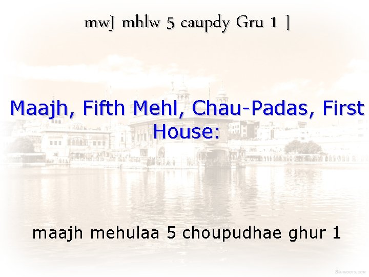 mw. J mhlw 5 caupdy Gru 1 ] Maajh, Fifth Mehl, Chau-Padas, First House: