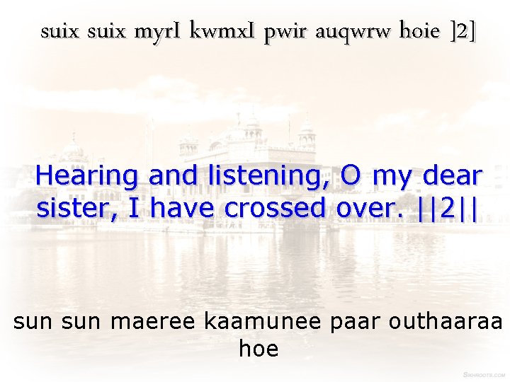 suix myr. I kwmx. I pwir auqwrw hoie ]2] Hearing and listening, O my