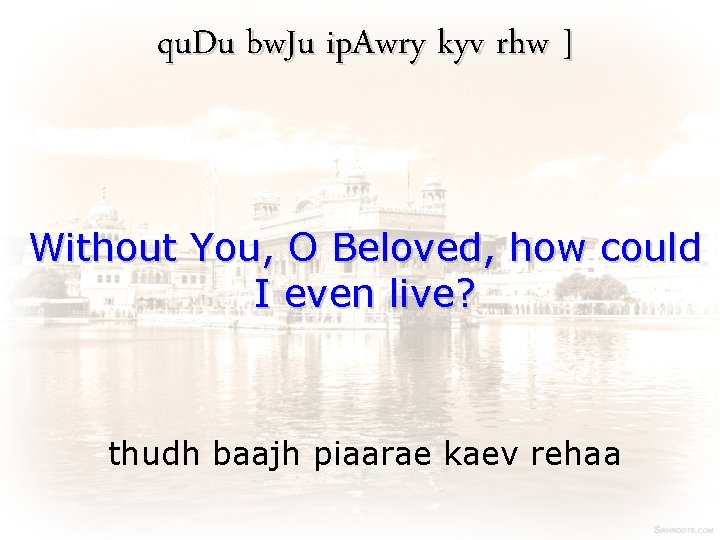 qu. Du bw. Ju ip. Awry kyv rhw ] Without You, O Beloved, how