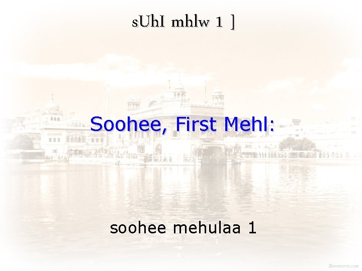 s. Uh. I mhlw 1 ] Soohee, First Mehl: soohee mehulaa 1 