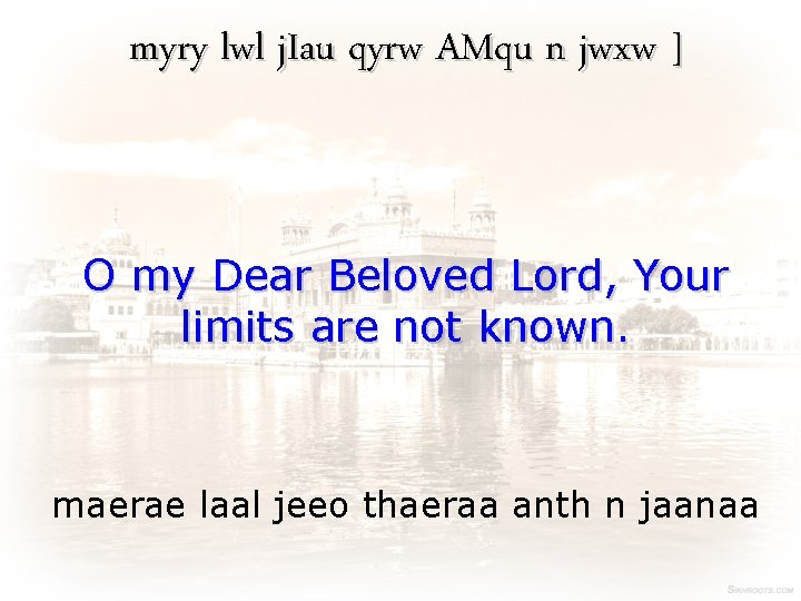 myry lwl j. Iau qyrw AMqu n jwxw ] O my Dear Beloved Lord,
