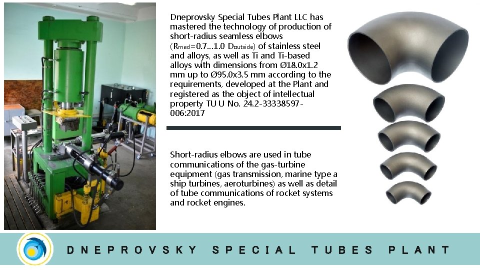 Dneprovsky Special Tubes Plant LLC has mastered the technology of production of short-radius seamless