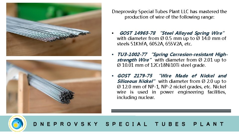 Dneprovsky Special Tubes Plant LLC has mastered the production of wire of the following
