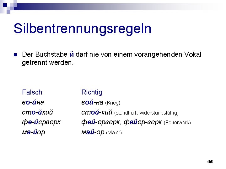 Silbentrennungsregeln n Der Buchstabe й darf nie von einem vorangehenden Vokal getrennt werden. Falsch
