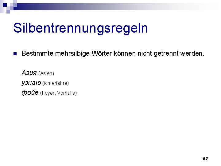 Silbentrennungsregeln n Bestimmte mehrsilbige Wörter können nicht getrennt werden. Азия (Asien) узнаю (ich erfahre)